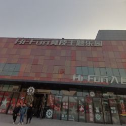-嗨翻Hi-Fun竞技主题乐园·蹦床团建生日聚会(五棵松华熙店)
