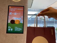 抹茶奶油-泽田本家·铜锣烧专门店(天环广场店)