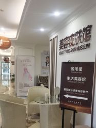 -顺德壹加壹美容医院