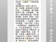 -汉艺唐风茶艺培训(联发华美空间店)