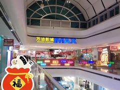 -万达影城(东城万达广场IMAX店)
