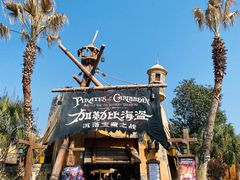 -上海迪士尼度假区