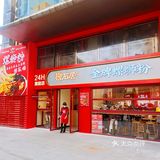 Bi吃榜柳石居螺蛳粉开到八佰伴啦❗