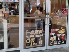 门面-麦当劳(郴州北湖店)
