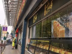 门面-四季小馆·地道北京小吃(广百店)