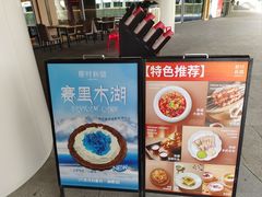 -那时新疆·若羌(经纬汇店)