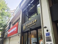 -镇南锅盖面馆(解放路店)