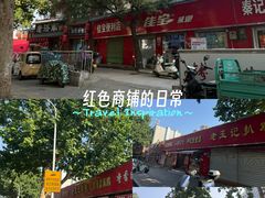 -净香园熟肉(北坦总店)