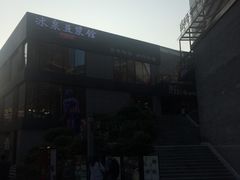 -冰泉豆浆馆(阳朔店)