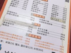-卫巷菜馆(芙蓉总店)