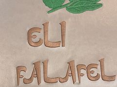 -ELI FALAFEL Lebanese&Mediterranean黎巴嫩美食(富城路店)