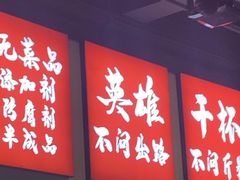 -赵小犇·江湖川菜馆