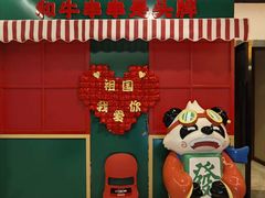 -永發發串串火锅馆·烧烤·大排档(传媒大学店)