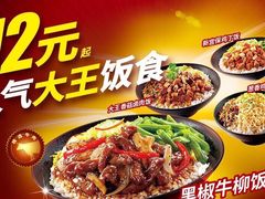 -永和大王(广渠店)