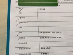 -美年大健康慈铭体检(黄浦分院)