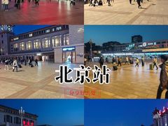-北京站