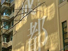 -奎星楼街