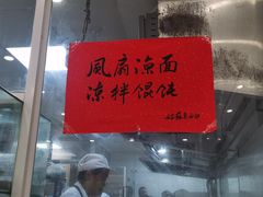 -老西白点心店