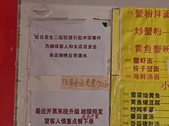 -明呈黄鱼面馆(斜土路店)