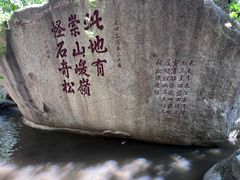 -天津盘山风景名胜区