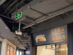 -太二酸菜鱼(长沙IFS国金中心店)