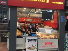 门面-张鸭子重庆特产卤味小吃(未来国际店)