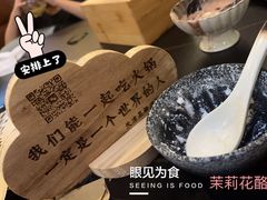 茉莉花酪-熹悟海鲜火锅·广式打边炉