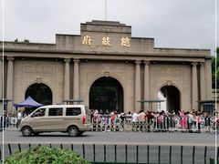 -南京中国近代史遗址博物馆(南京总统府)