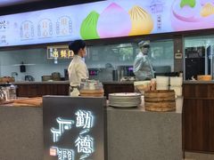 -勤德兴(湖滨路店)