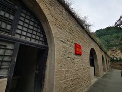 -延安杨家岭革命旧址
