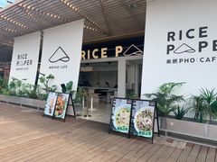 门面-米纸越南小馆(砂之船店)