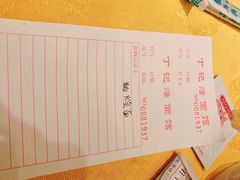 -丁记烩面(龙华店)