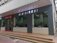 -阿水土鸡(朝阳总店)