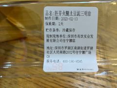 -85度C(深圳佳宁娜店)