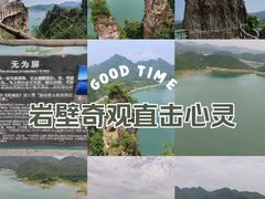 -易水湖景区