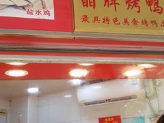 门面-晶牌烤鸭(延吉东路557弄小区店)