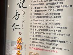 -于记杏仁(衡阳路店)