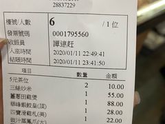 账单-华峰食馆(氹仔店)