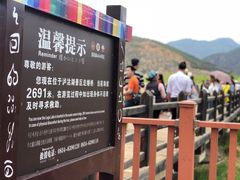 -泸沽湖国家级风景名胜区走婚桥