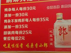 -鹏林天龙鸡杂