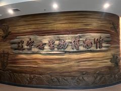 -辽宁古生物博物馆