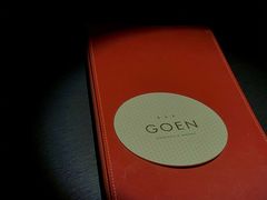 -GOEN·缘