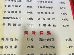 -神仙钵湘香土菜馆(光华路店)