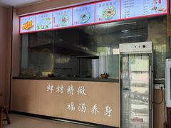 -老洛阳豆腐汤(栾川总店)