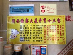 菜单-聪辉同安老美食饭店(大元路店)