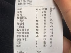 -顺德公平靓正特色牛花粥(花都店)