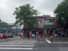 -杏园餐厅(阜成门店)