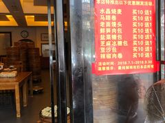 -清泉阁包子铺(中山路店)