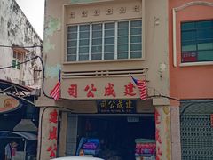 -马六甲鸡场街