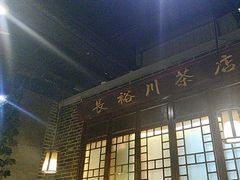 -东口码头·烧鸽子·鱼头泡饼·地方菜(金鹰悦城店)